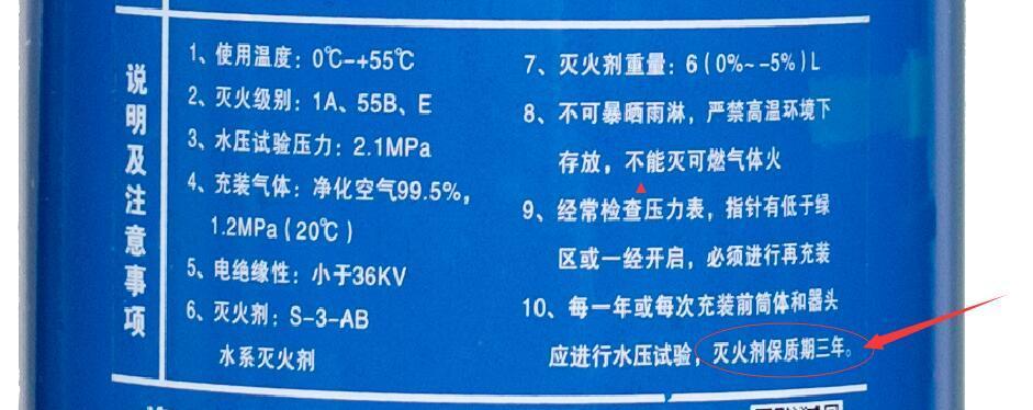 水基型粉滅火器有效期