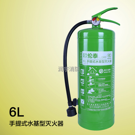 6L環保水基型滅火器