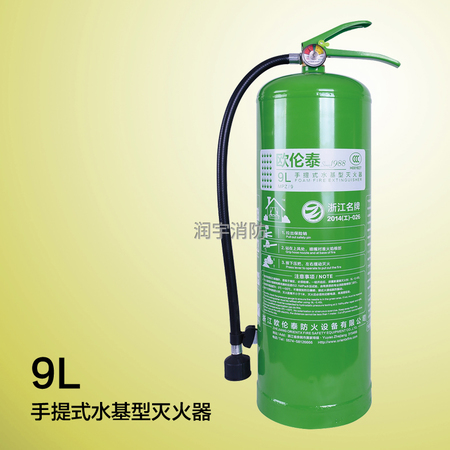 9L手提式水基型滅火器