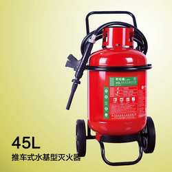 推車式45L環(huán)保水基型滅火器