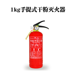 1kg干粉滅火器